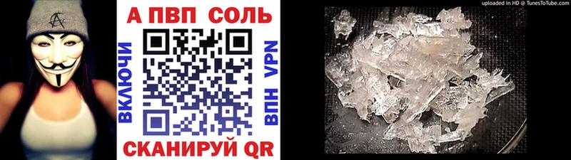 Alpha PVP Crystall купить закладку Зверево