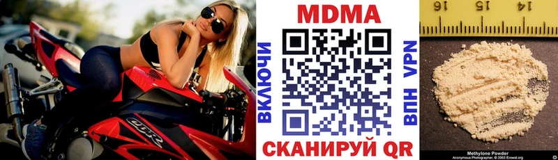 МДМА кристаллы Зверево