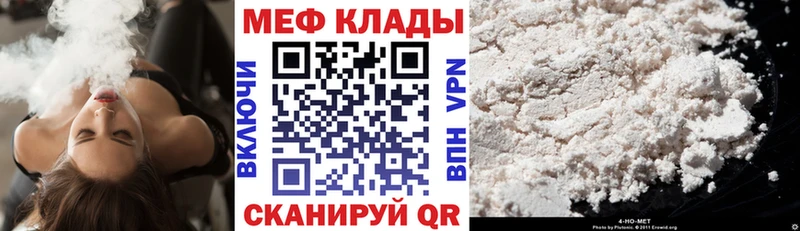 МЕФ кристаллы  где купить наркотик  Зверево 