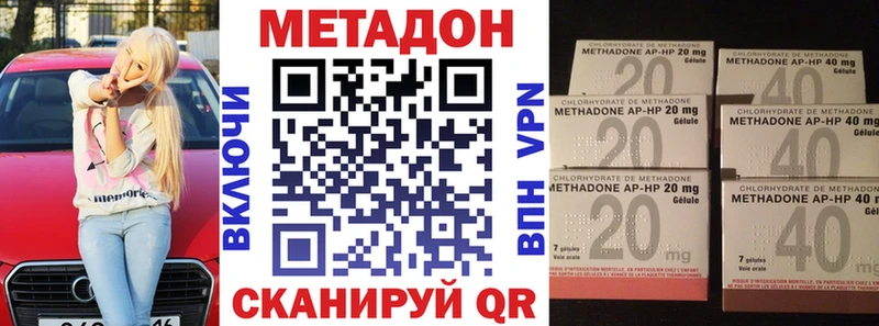Метадон methadone что такое Зверево